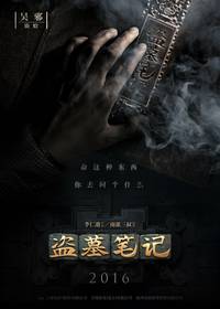 Постер Налётчики во времени