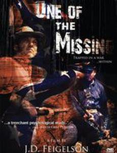 Один из пропавших без вести