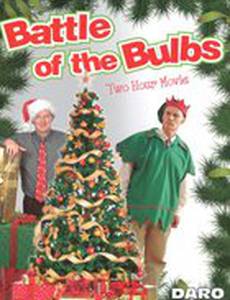 Битва на гирляндах