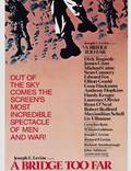 Постер из фильма "Мост слишком далеко" - 1