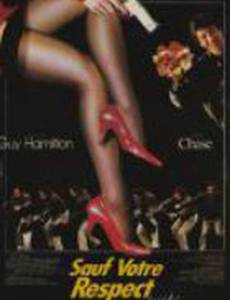 Попробуй примерь