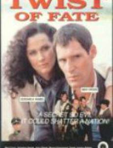 Погоня (мини-сериал)