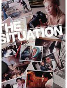 Ситуация