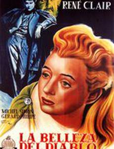 Красота дьявола