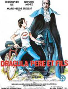 Дракула – отец и сын
