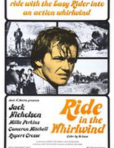 Побег в никуда