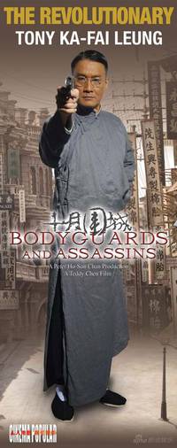 Постер Телохранители и убийцы