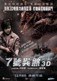 Постер Сектор 7