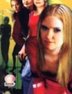 Практикантка