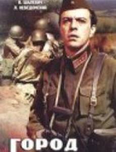 Город под липами