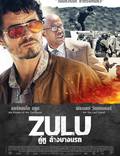 Постер из фильма "Зулу. Теория заговора" - 1