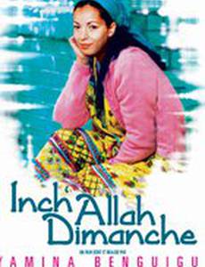 Да здравствует воскресенье