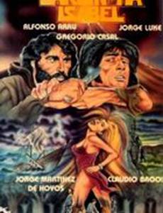 Сад тети Исабель