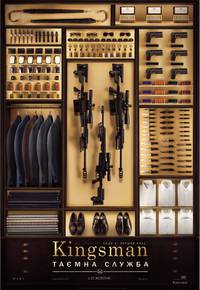 Постер Kingsman: Тайная служба