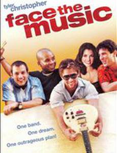 Услышь музыку