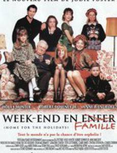 Домой на праздники