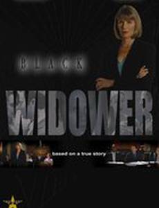 Черный вдовец