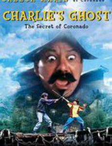 Привидение Чарли