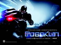 Постер Робокоп