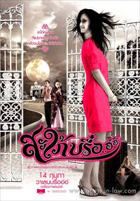 Постер Saphai breu... aw aw