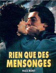 Сплошной обман