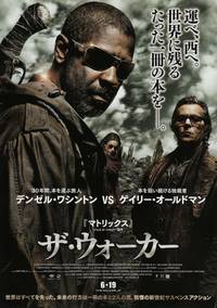 Постер Книга Илая