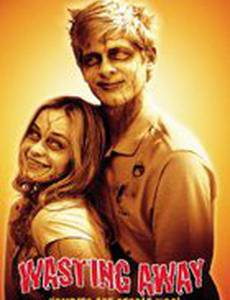 Зомби тоже люди