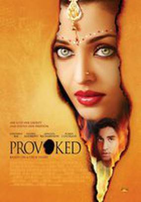 Спровоцированная