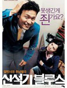 Тоска Син Сук-ки