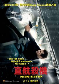 Постер Воздушный маршал