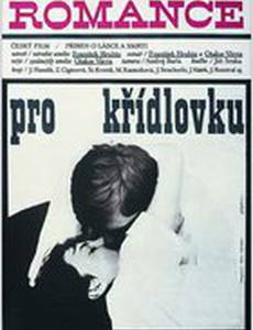 Романс для корнета