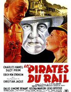 Железнодорожные пираты