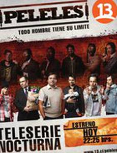 Соломенные куклы