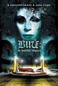 Постер Ведьма