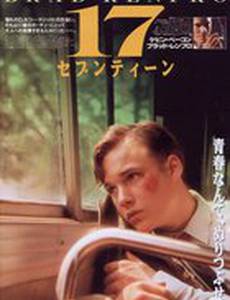 Каково врать в Америке