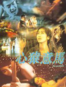 Происшествие