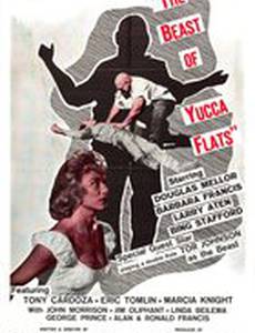 Чудовище из долины Юкка