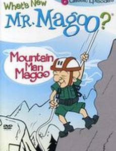 Что нового, мистер Магу?