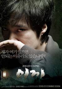 Постер Омут