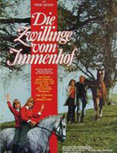 Близнецы из Имменхофа