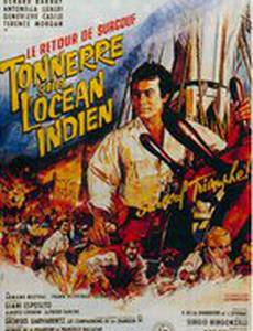 Возвращение Сюркуфа