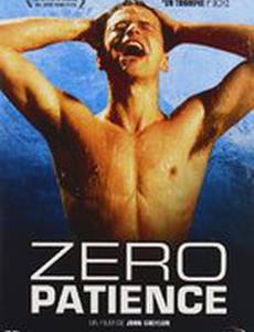 Нулевой пациент