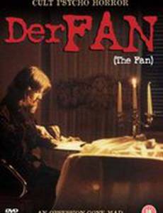 Поклонница