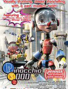 Пиноккио 3000