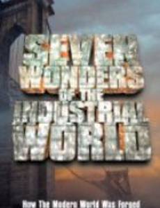 Семь чудес индустриального мира