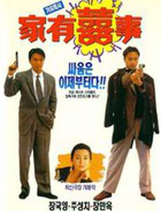 Семейное счастье