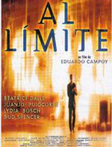 Чтобы ограничить