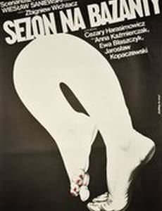 Сезон охоты на фазанов