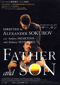 Постер Отец и сын