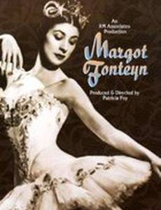 Марго Фонтейн